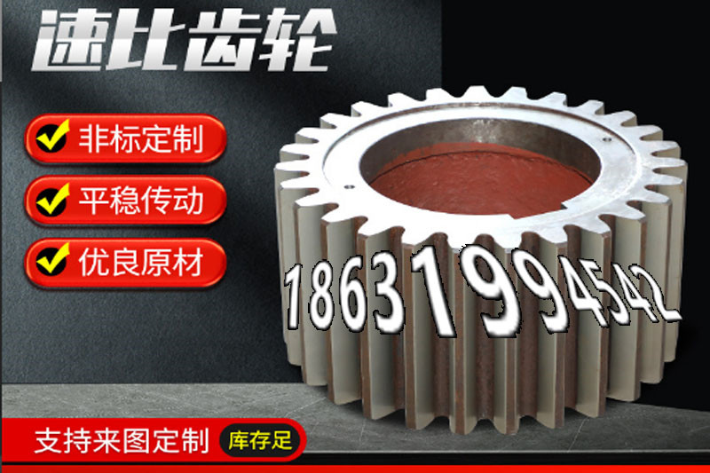 小模数齿轮厂家直销